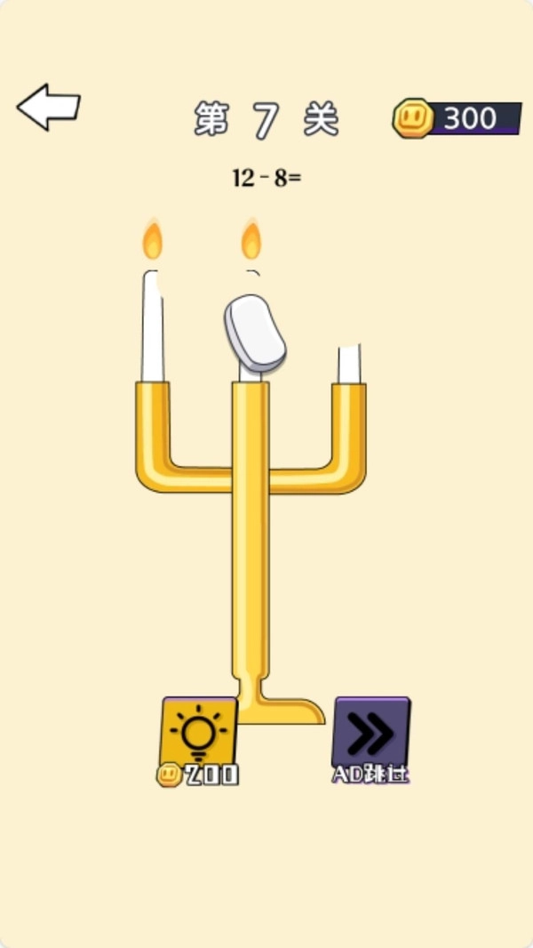 奇妙橡皮擦一擦1