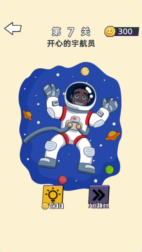 奇妙橡皮擦一擦1