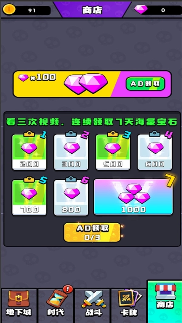 原始战争1截图1