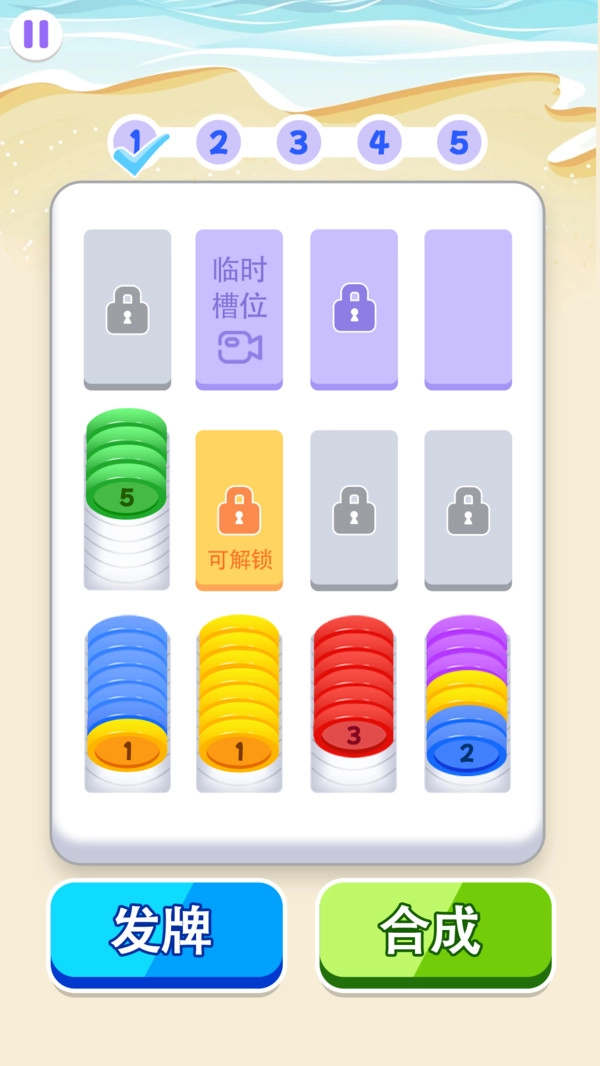 解压大消除1图2