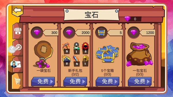 火柴人天下无敌图1