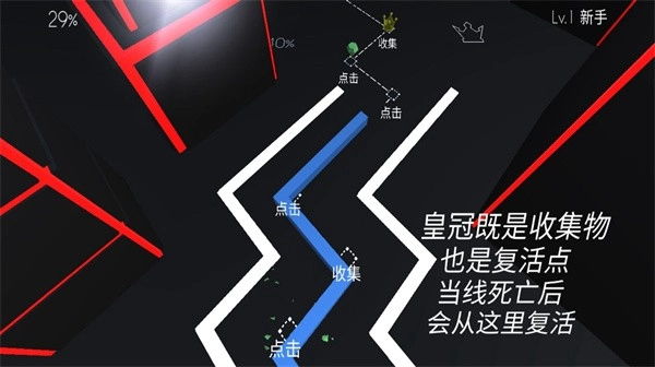 跳舞的线饭制(2)
