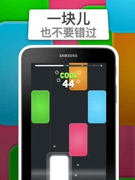 不要错过任何一块磁贴(1)