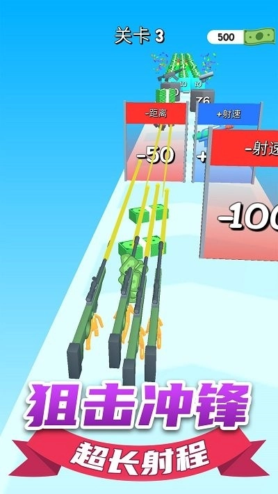 枪冲刺图2