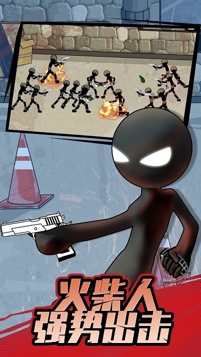 火柴人枪战v1.2.5