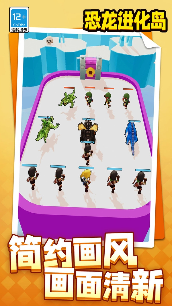 恐龙进化岛图5