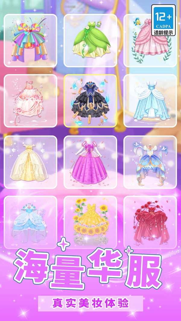 仙女的衣柜1图1