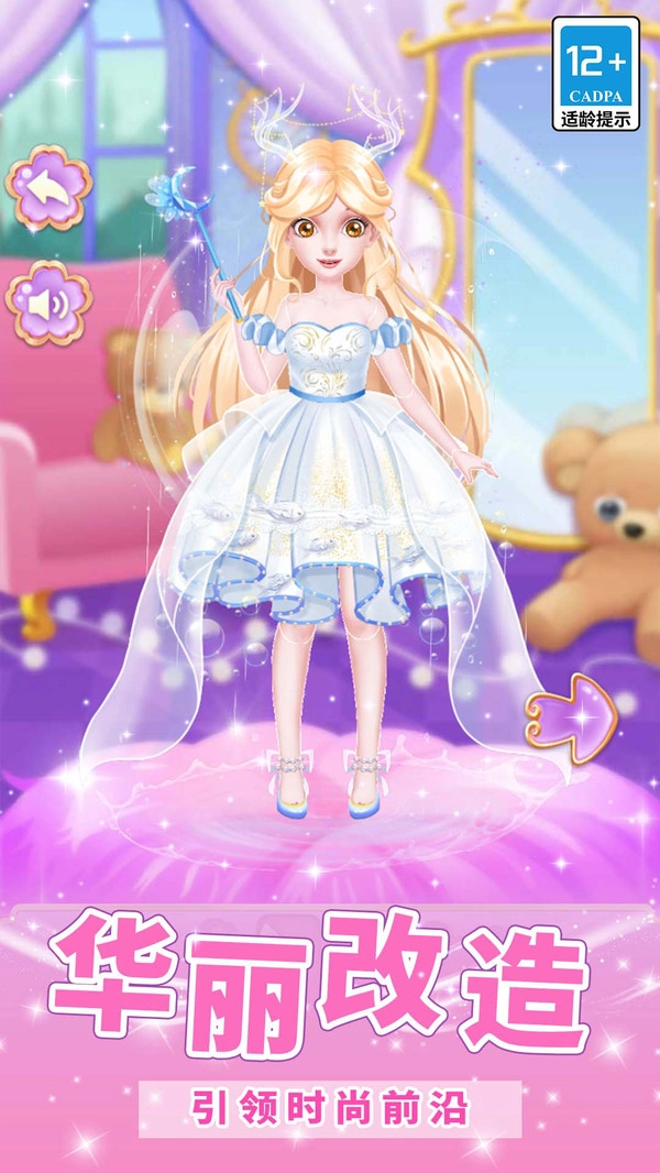 仙女的衣柜1图3