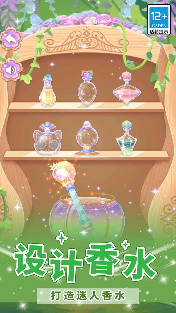 仙女的衣柜1图2