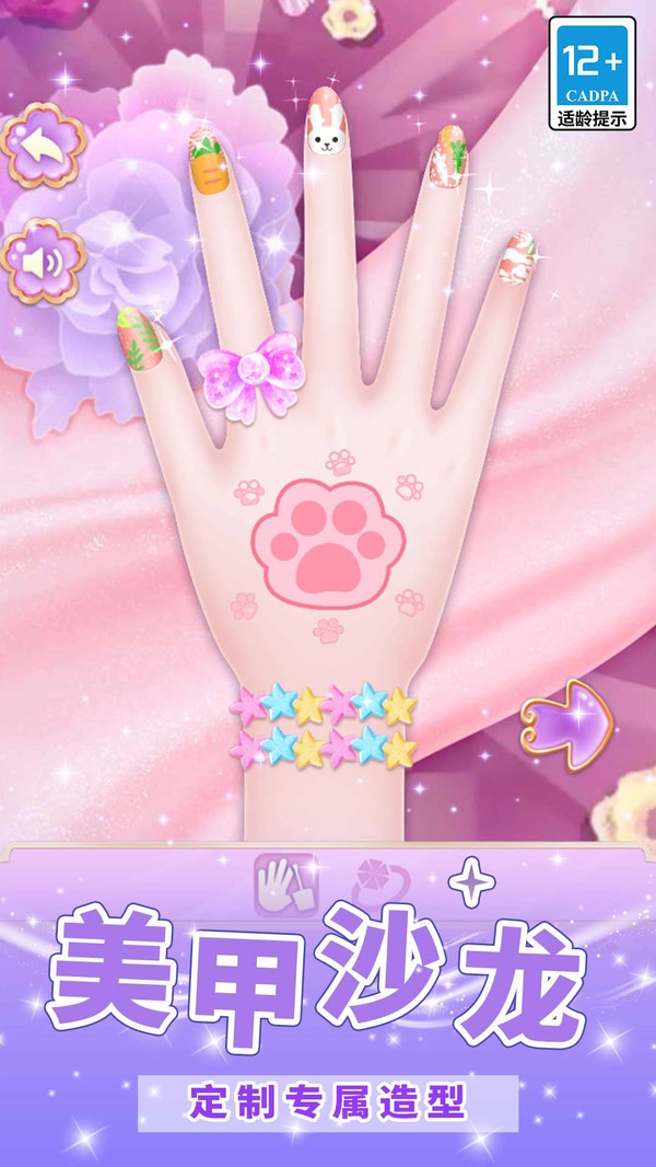 仙女的衣柜1图4