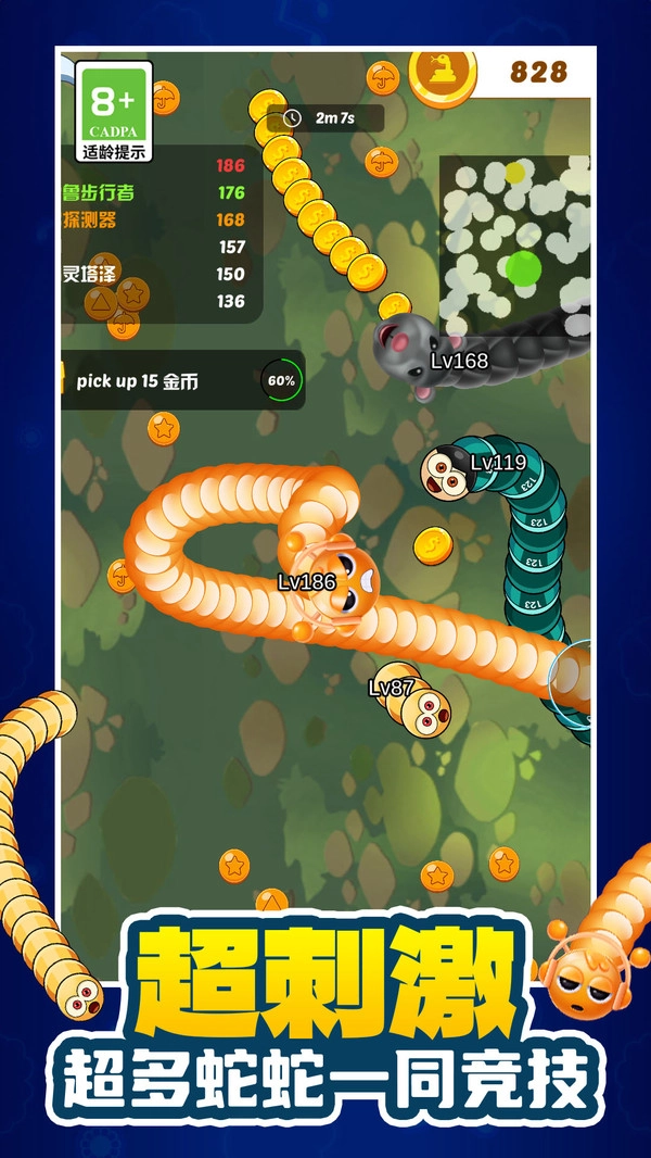 萌宠贪吃蛇大战图1