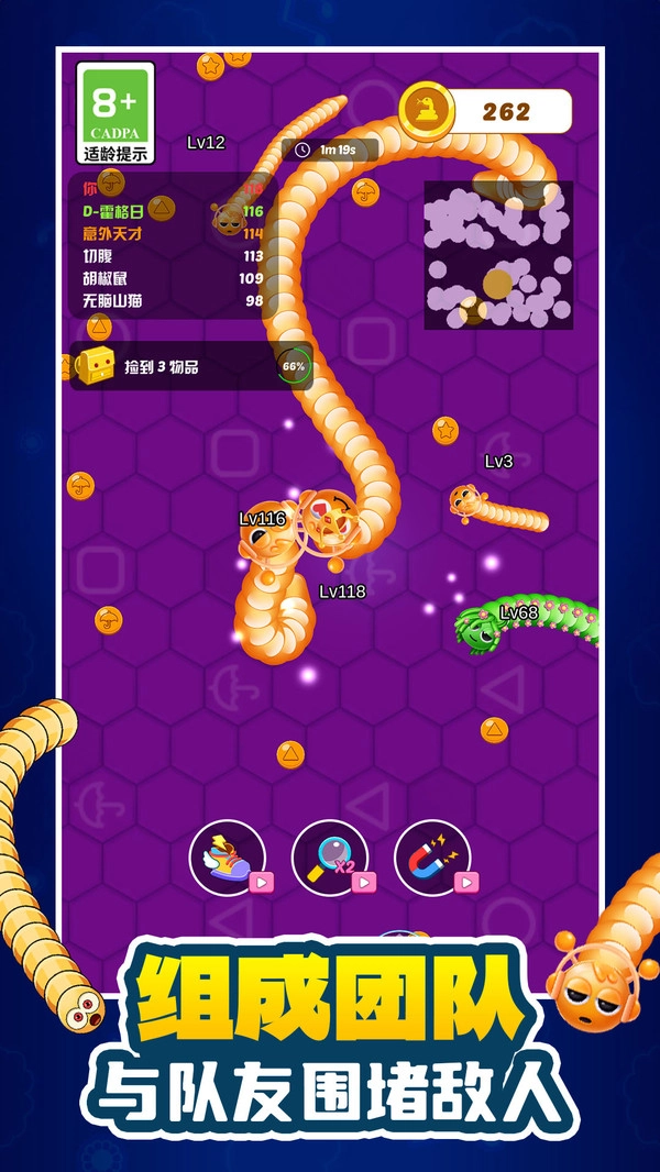 萌宠贪吃蛇大战图3