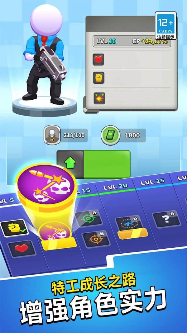 迷你枪战王者1图1