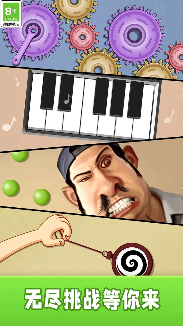 趣味解压大合集图1