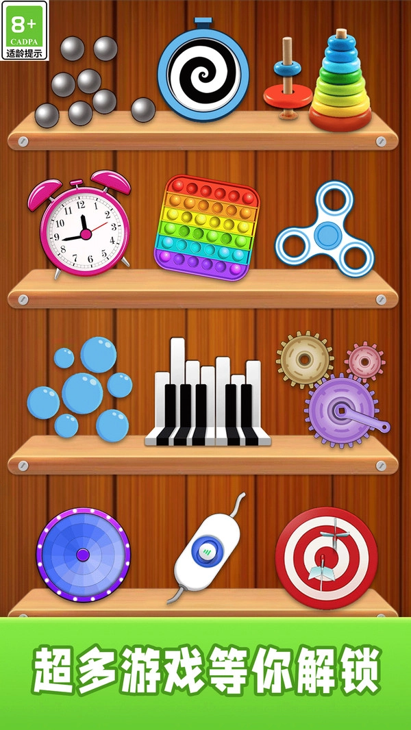 趣味解压大合集图4