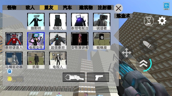 马桶人大冒险图1