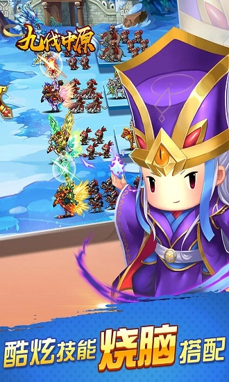 九伐中原手游九游版v1.0.6安卓版(3)