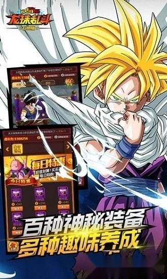 七龙珠安卓版