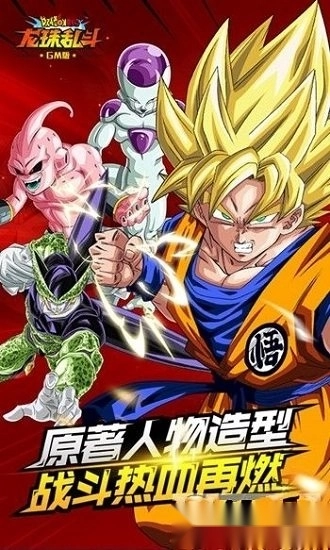 七龙珠安卓版