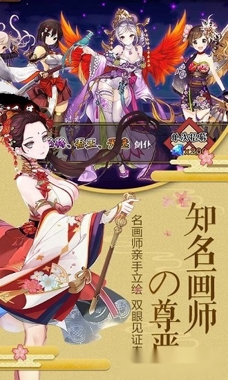 剑仆契约安卓版