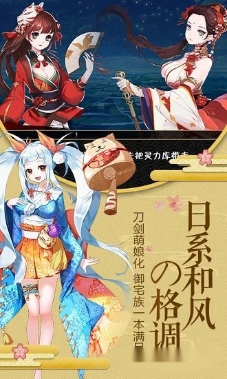 剑仆契约安卓版