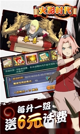 火影小时代安卓版