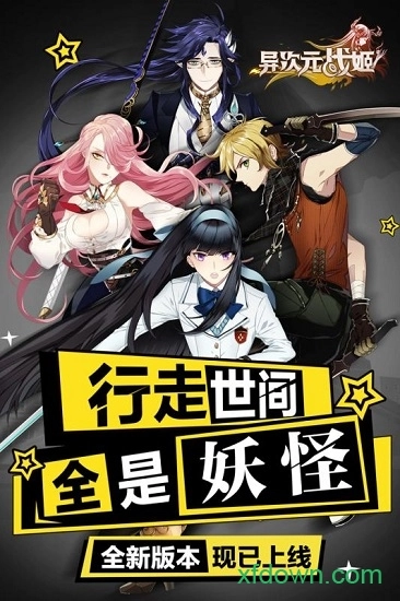 异次元战姬v1.3.243安卓版(1)