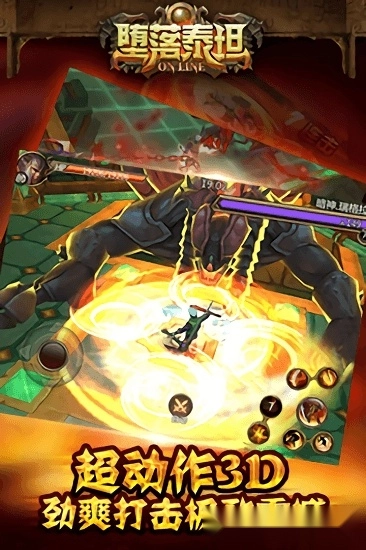 堕落泰坦游戏安卓版