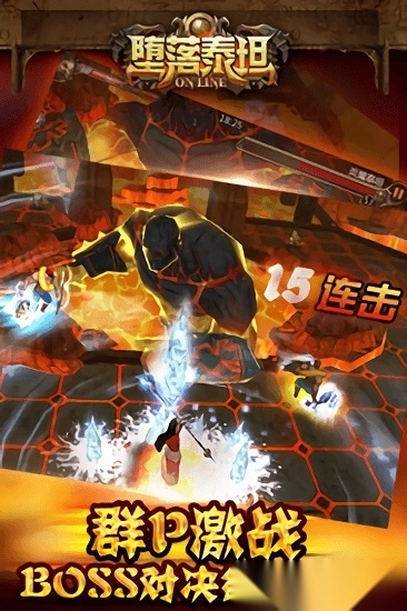 堕落泰坦游戏安卓版