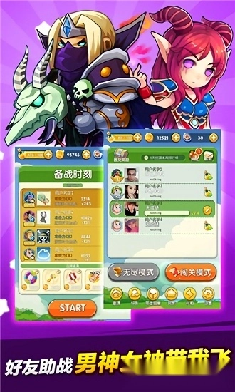 傻馒爱消除游戏安卓版截图2