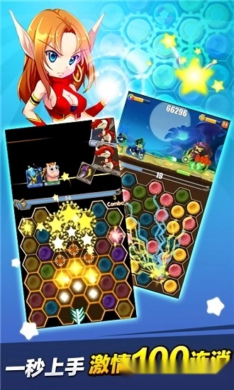 傻馒爱消除游戏安卓版截图3
