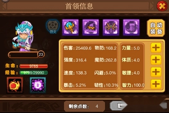 抓住魔王安卓版截图2