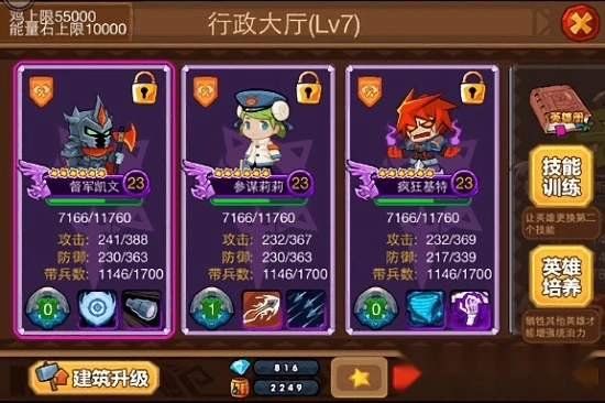 抓住魔王安卓版截图3