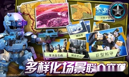 正义红师安卓版图2