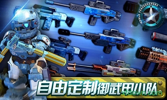 正义红师安卓版图4