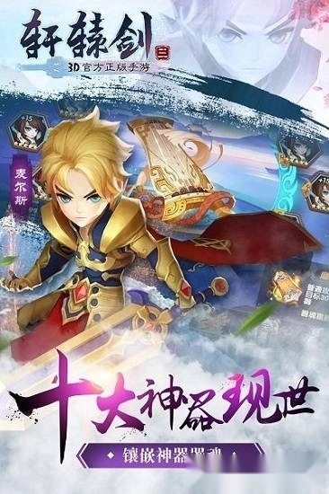 轩辕剑3版截图2