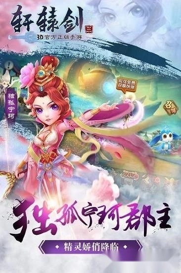 轩辕剑3版截图3