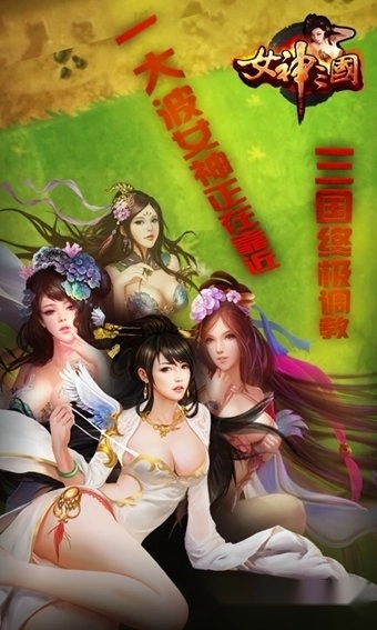 女神三国最新版图1