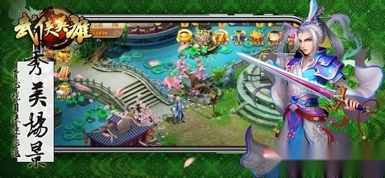 武侠英雄游戏安卓版图2