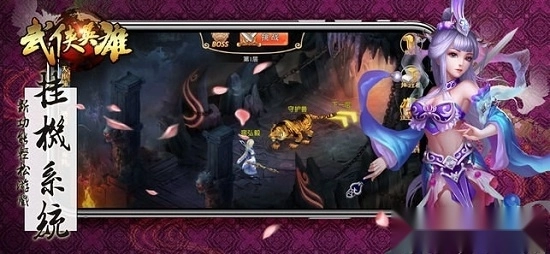 武侠英雄游戏安卓版图3