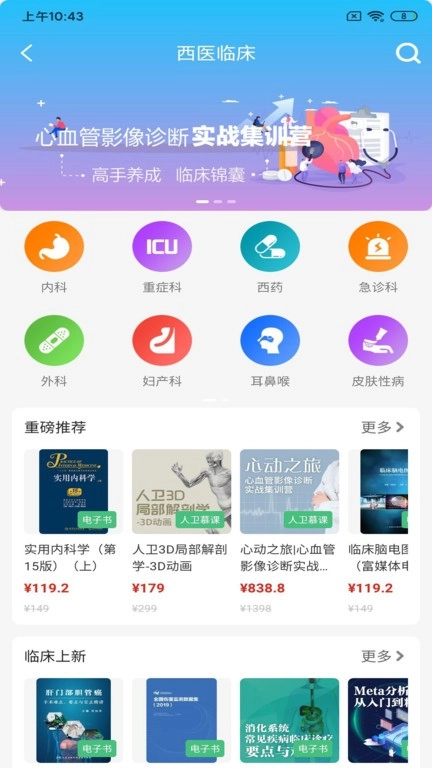 人卫最新版v1.7.2安卓版图1