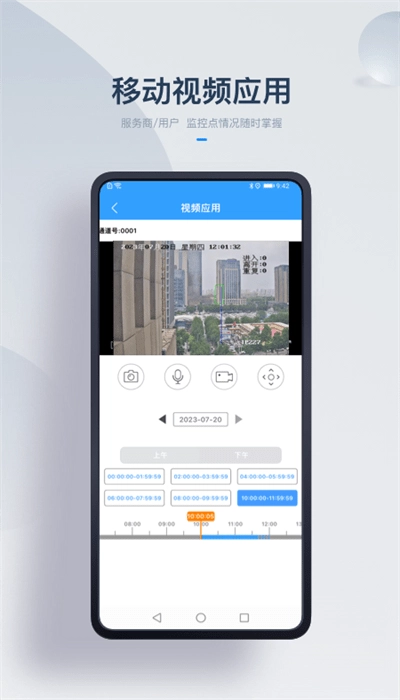 ivmsa100监控安卓版