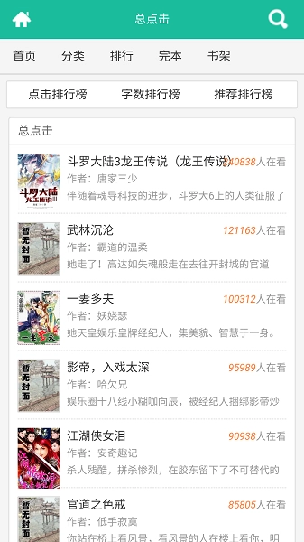 啃文书库(2)