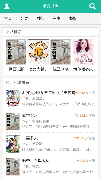 啃文书库(3)