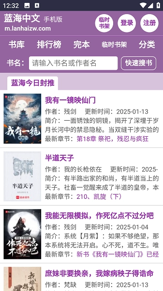 蓝海搜书(1)