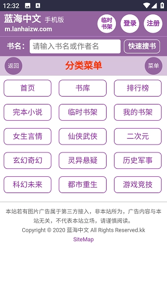 蓝海搜书(2)