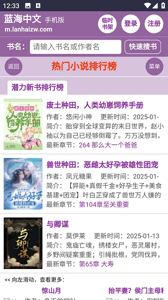 蓝海搜书(3)