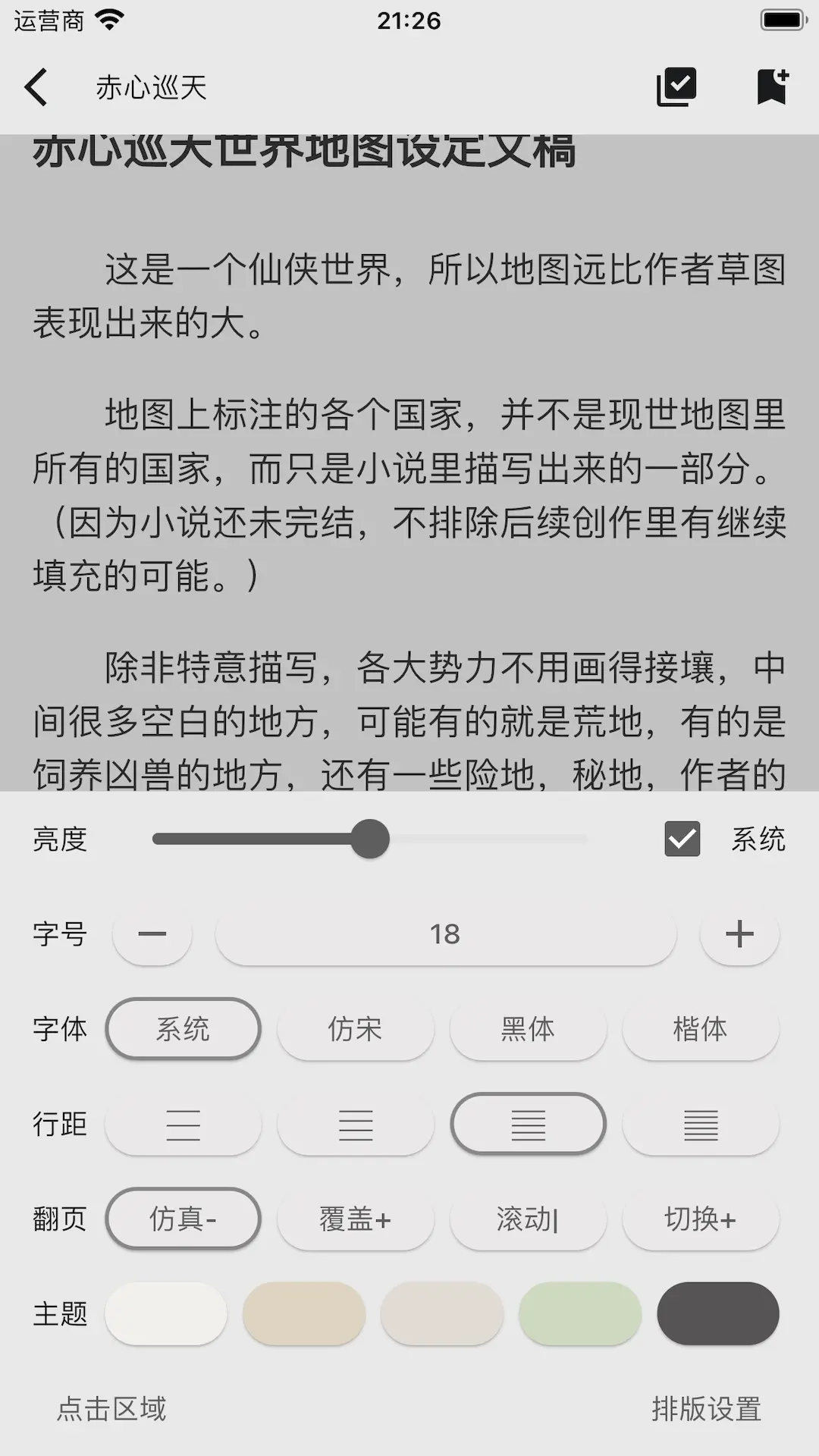 贝壹阅读(2)