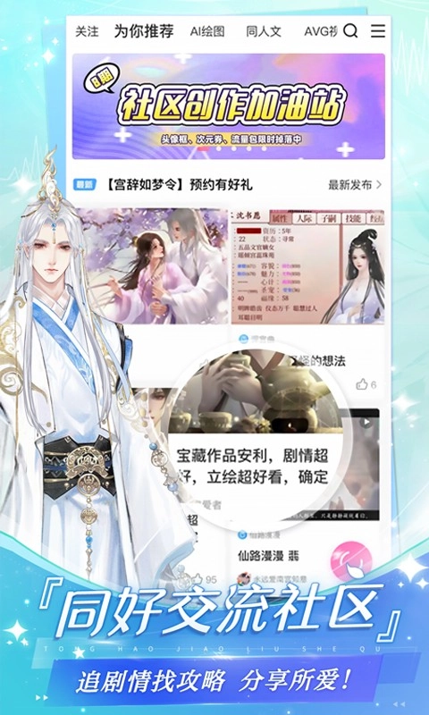 易次元免费原版图2