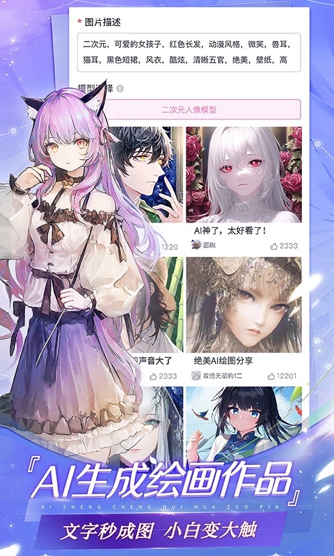 易次元免费原版图1